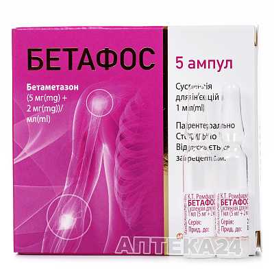 Купить Бетафос суспензия для инъекций, 5 мг+2 мг, по 1 мл в ампулах, 5 шт. в Украине: цена, инструкция, применение, отзывы