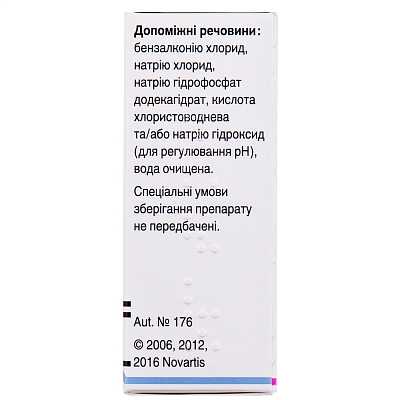 Купить Опатанол глазные капли во флаконе-капельнице Дроп-Тейнер, 1 мг/мл, 5 мл в Украине: цена, инструкция, применение, отзывы