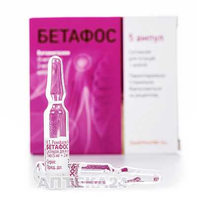 Купить Бетафос суспензия для инъекций, 5 мг+2 мг, по 1 мл в ампулах, 5 шт. в Украине: цена, инструкция, применение, отзывы